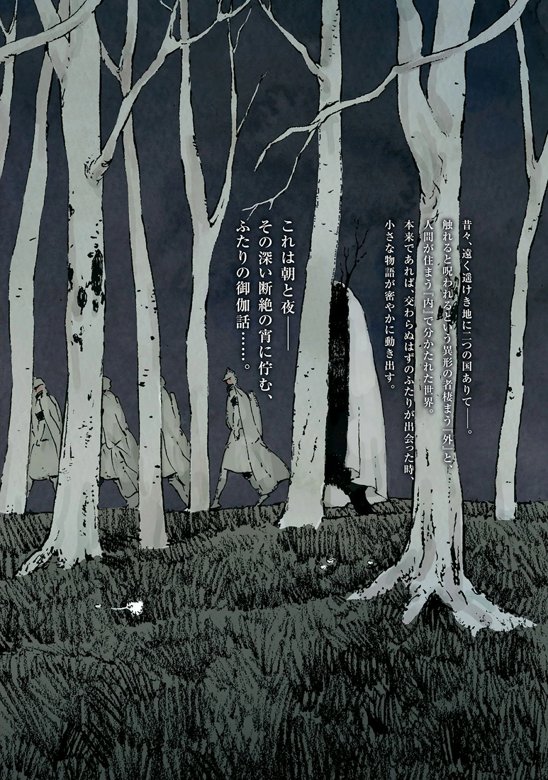 The Girl From The Other Side Chapter 01 Gambar 3